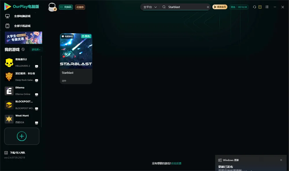星爆搜索与加速
