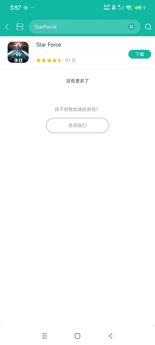 星际力量安卓正版下载