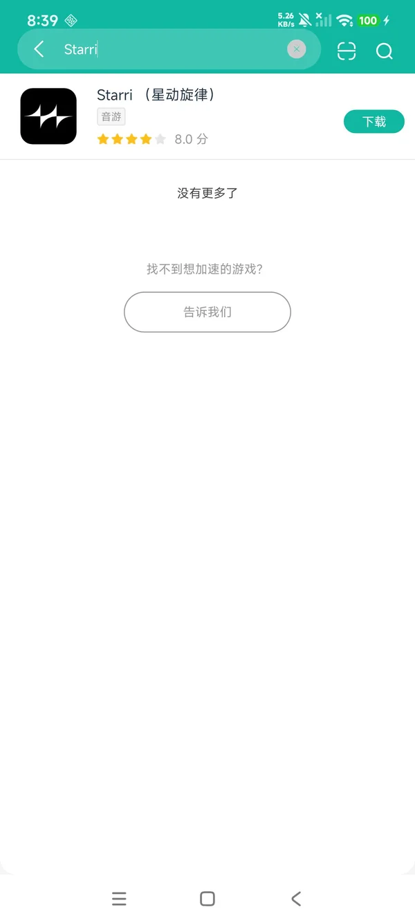 星动旋律安卓正版下载