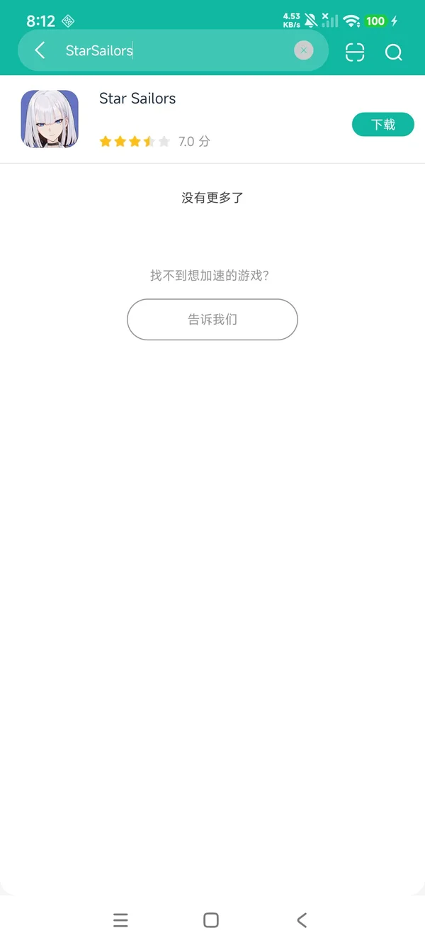 Star Sailors安卓正版下载