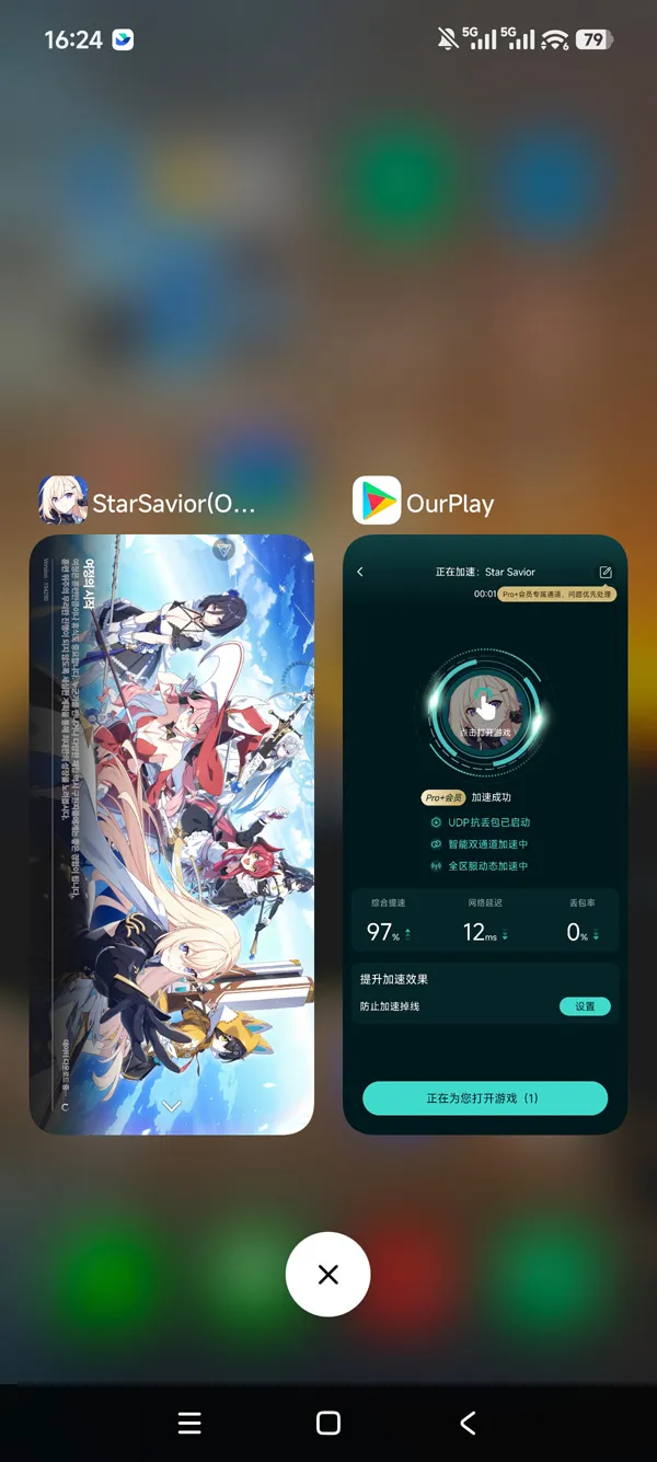 星之救世主手游运行