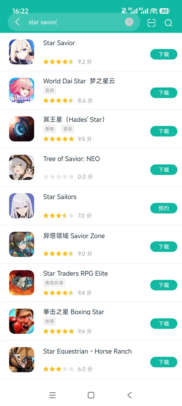 星之救世主安卓正版下载