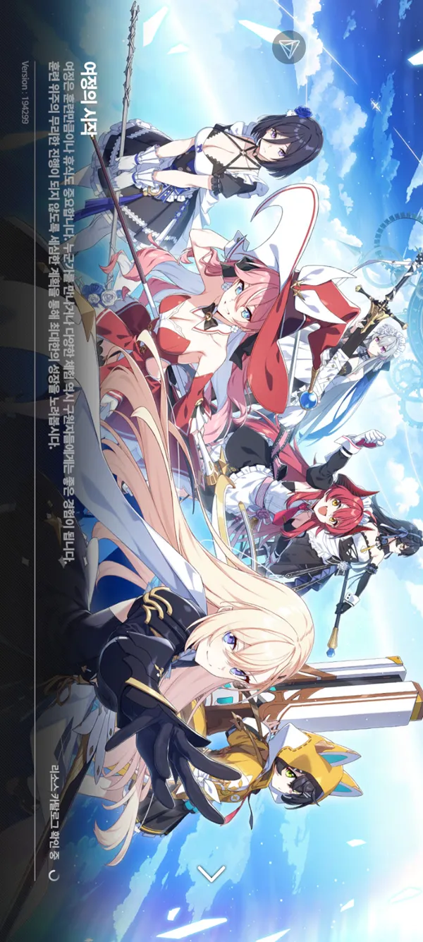 星之救世主手游运行