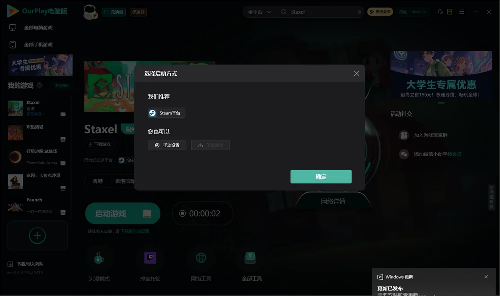 方块物语开始下载