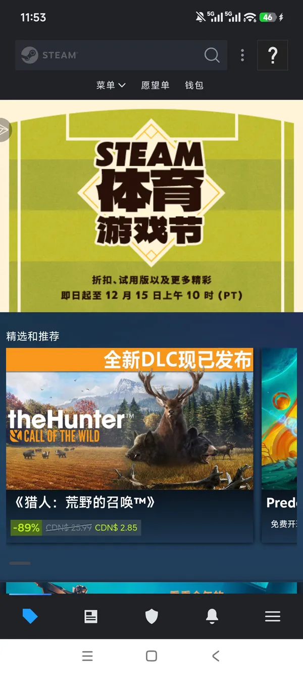 steam app官网免费手游运行