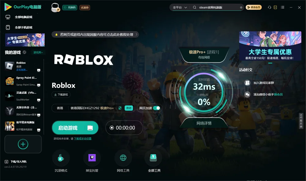 steam官网电脑版启动游戏