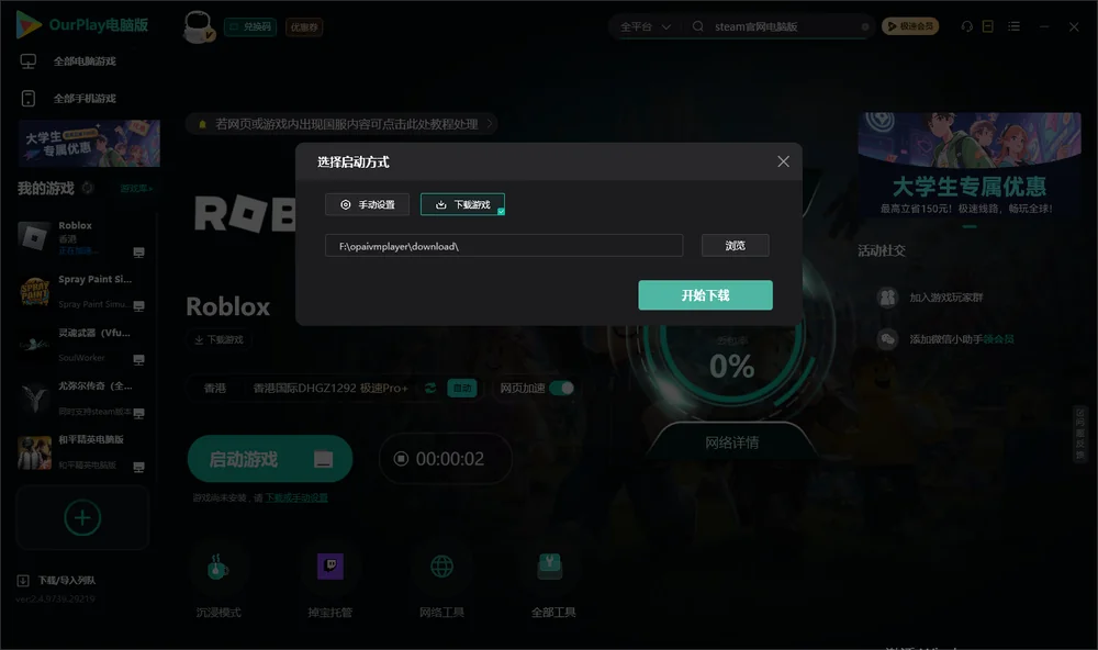 steam官网电脑版开始下载