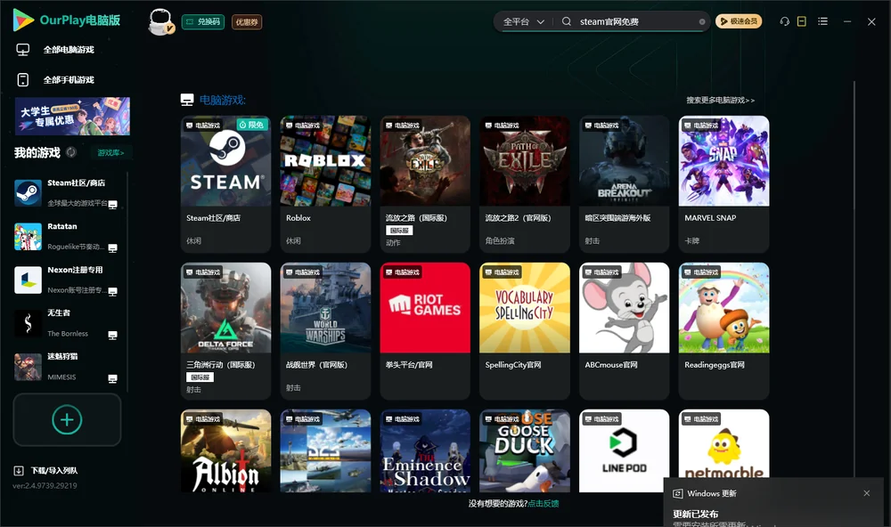 steam官网免费版搜索与加速