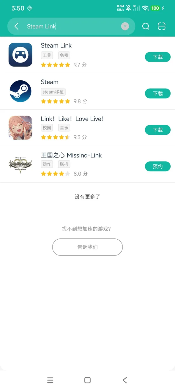 Steam Link安卓正版下载