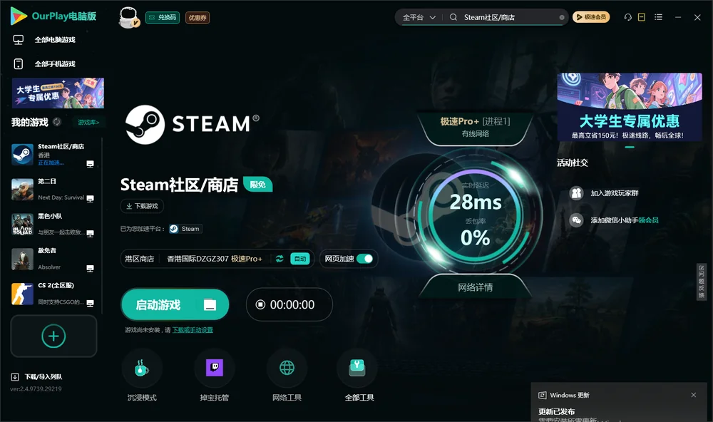 SteamPC电脑版启动游戏