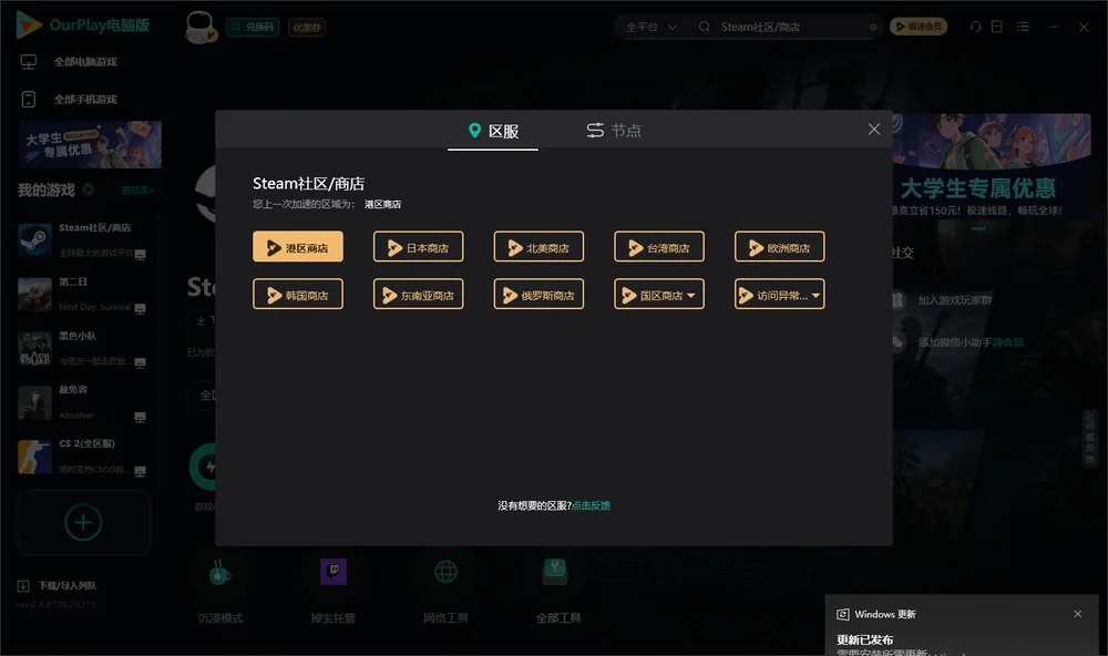 SteamPC电脑版安装指引
