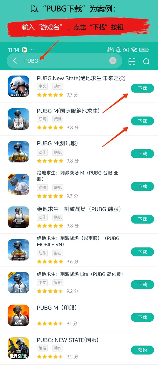 奇葩战斗家越南服安卓正版下载