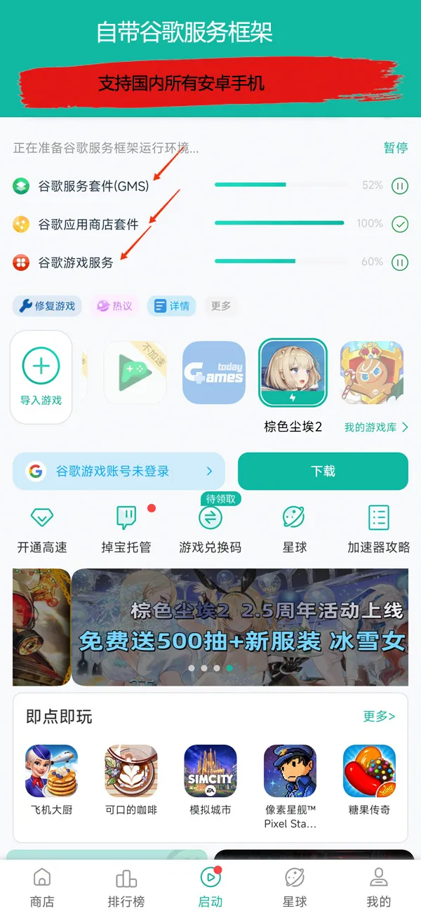 奇葩战斗家越南服手游运行