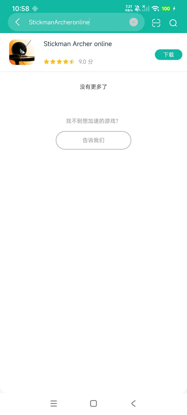 火柴人弓箭手OL安卓正版下载