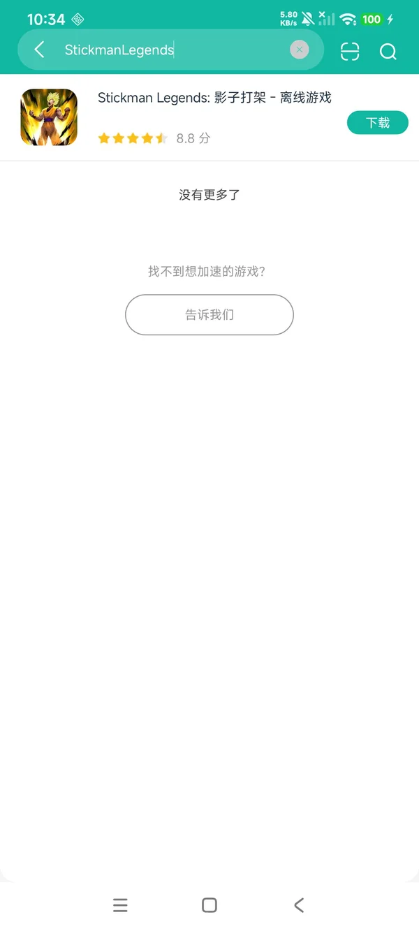 火柴人传说暗影战争中文版安卓正版下载