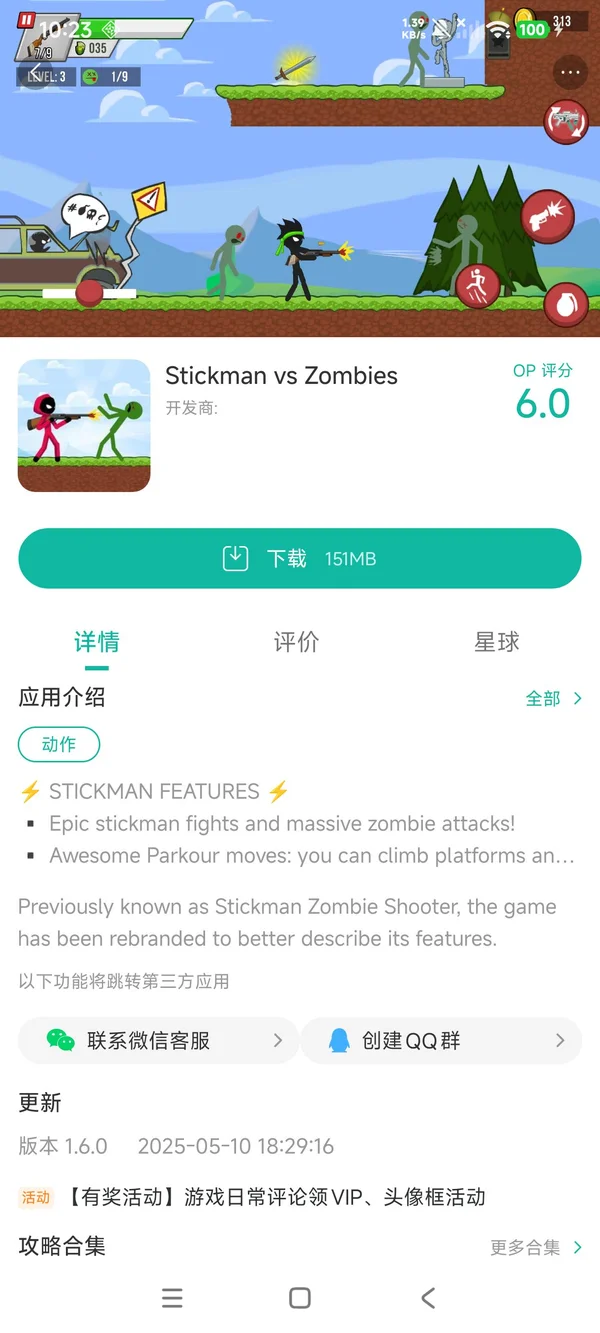 火柴人爆锤僵尸手游安装