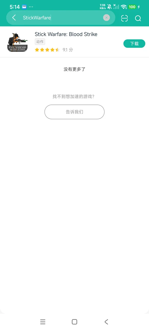火柴人战争复仇打击官方版安卓正版下载