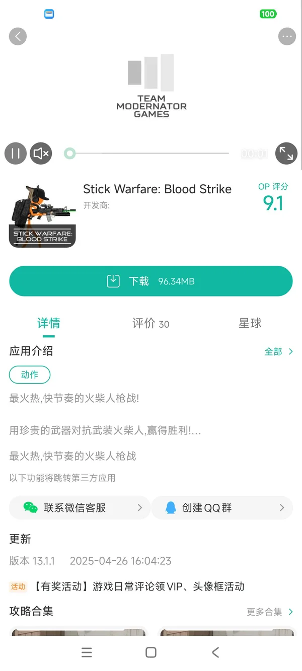 火柴人战争复仇打击手机版手游安装