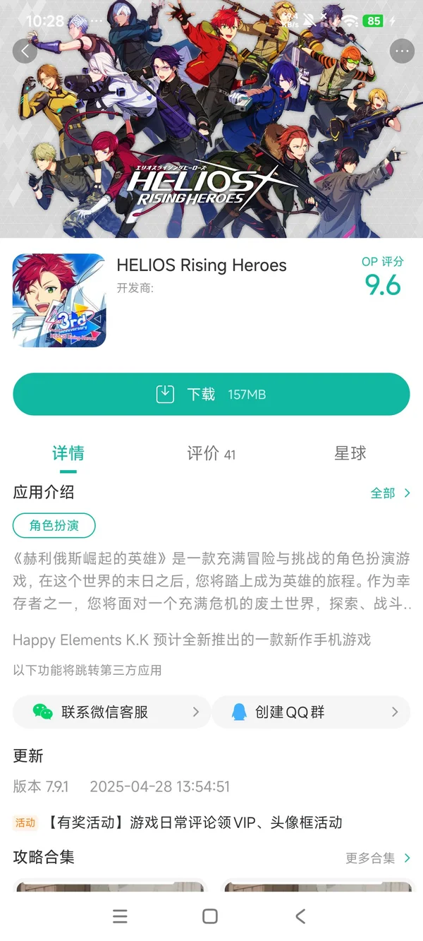 Stranger Heroes游戏下载入口手游安装