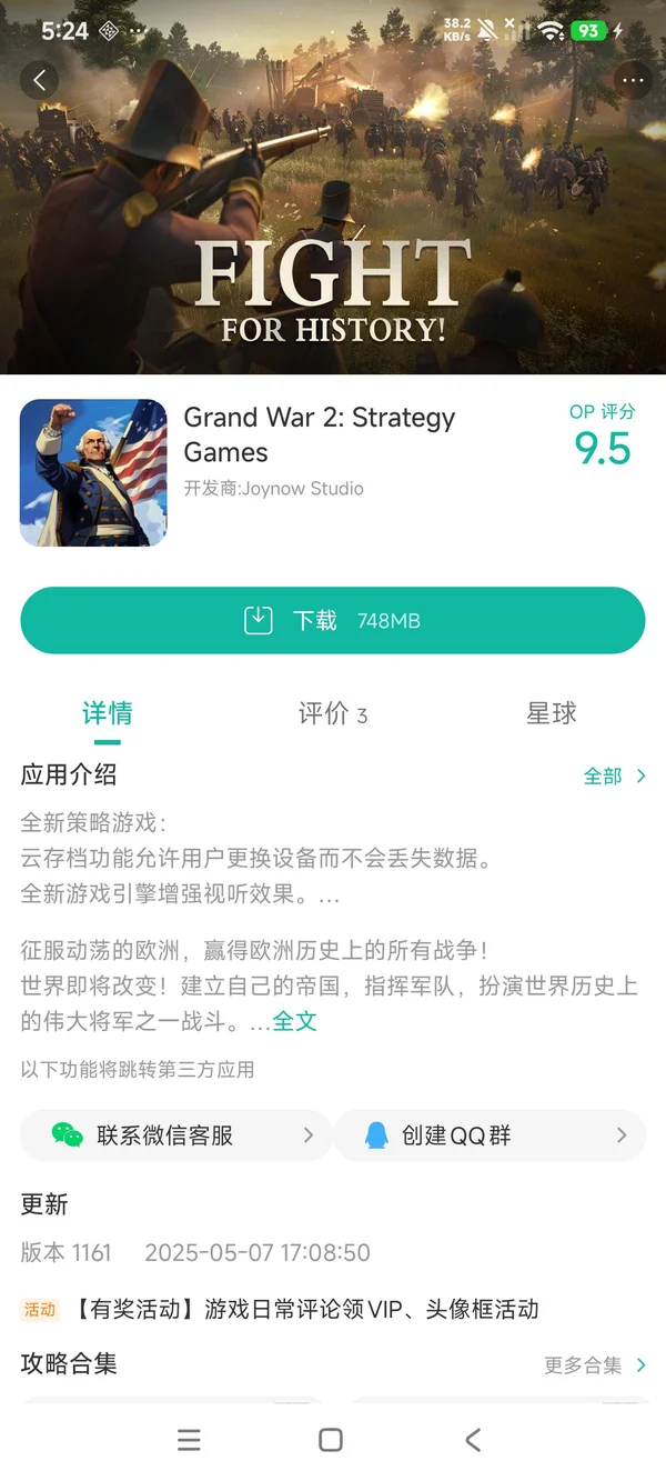 拿破仑欧陆大战略2手游安装