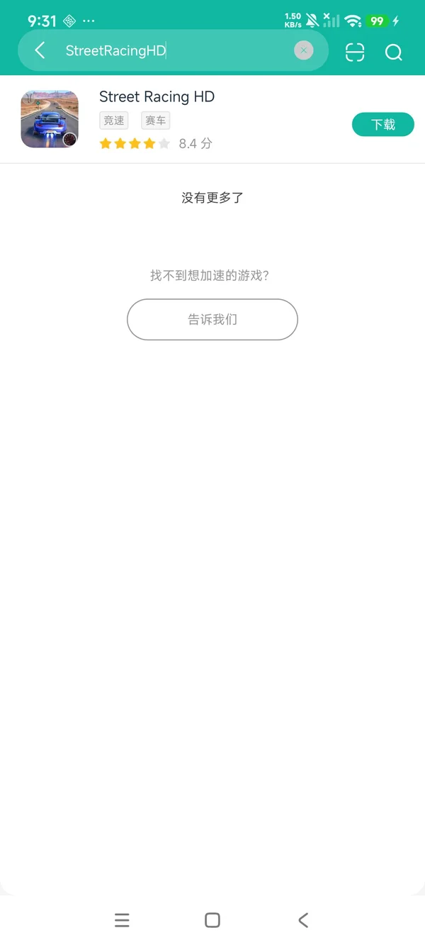 街头赛车hd手机版安卓正版下载