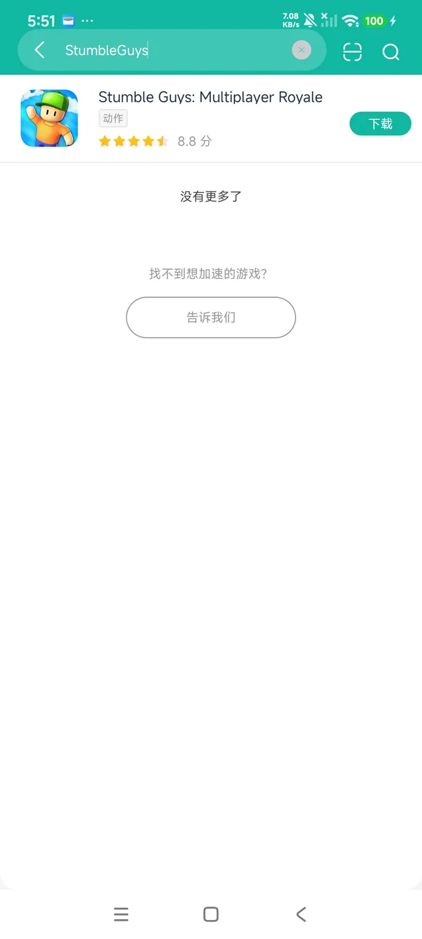 绊倒小子终极淘汰赛安卓正版下载