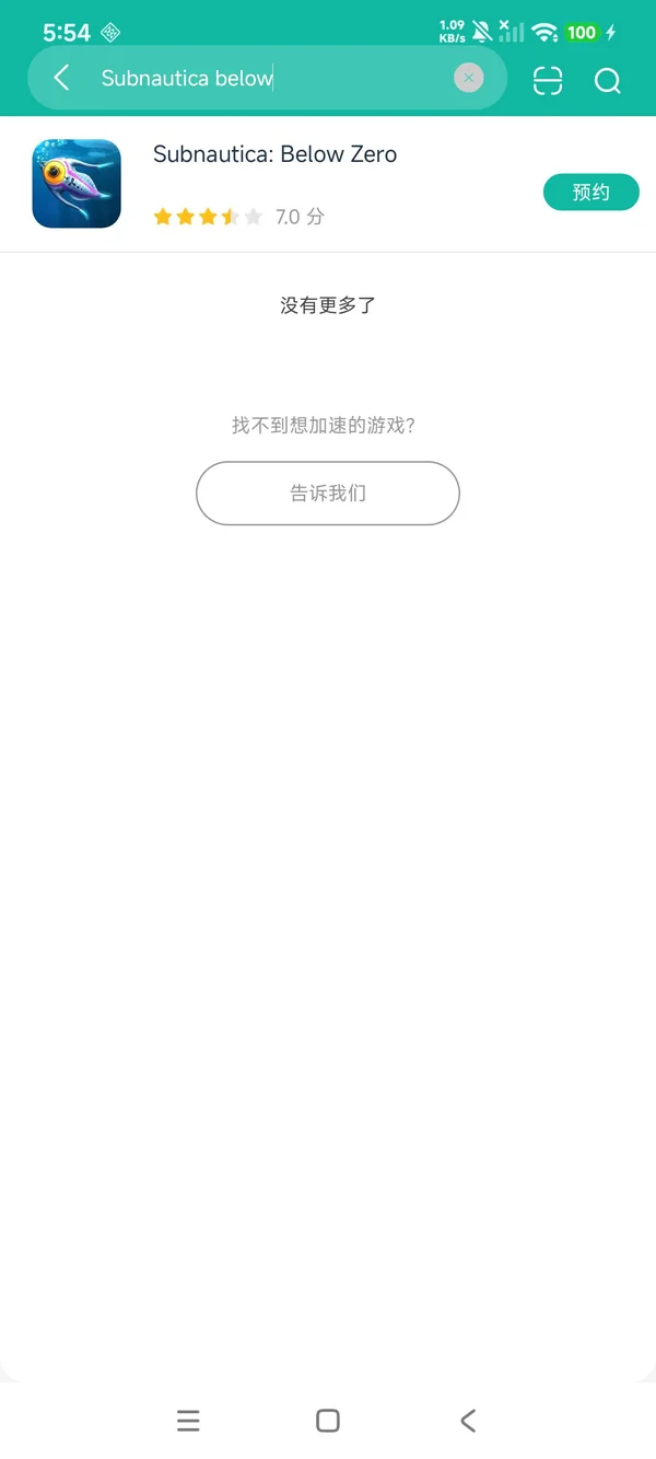 深海迷航零度之下安卓正版下载