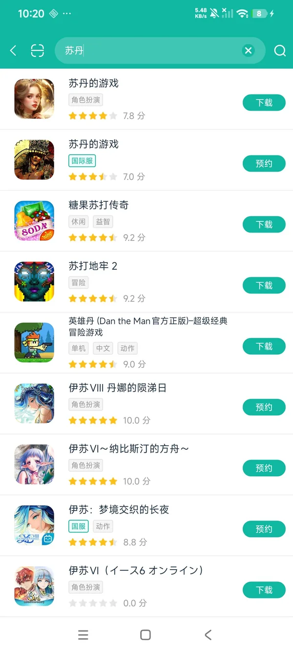 苏丹的游戏