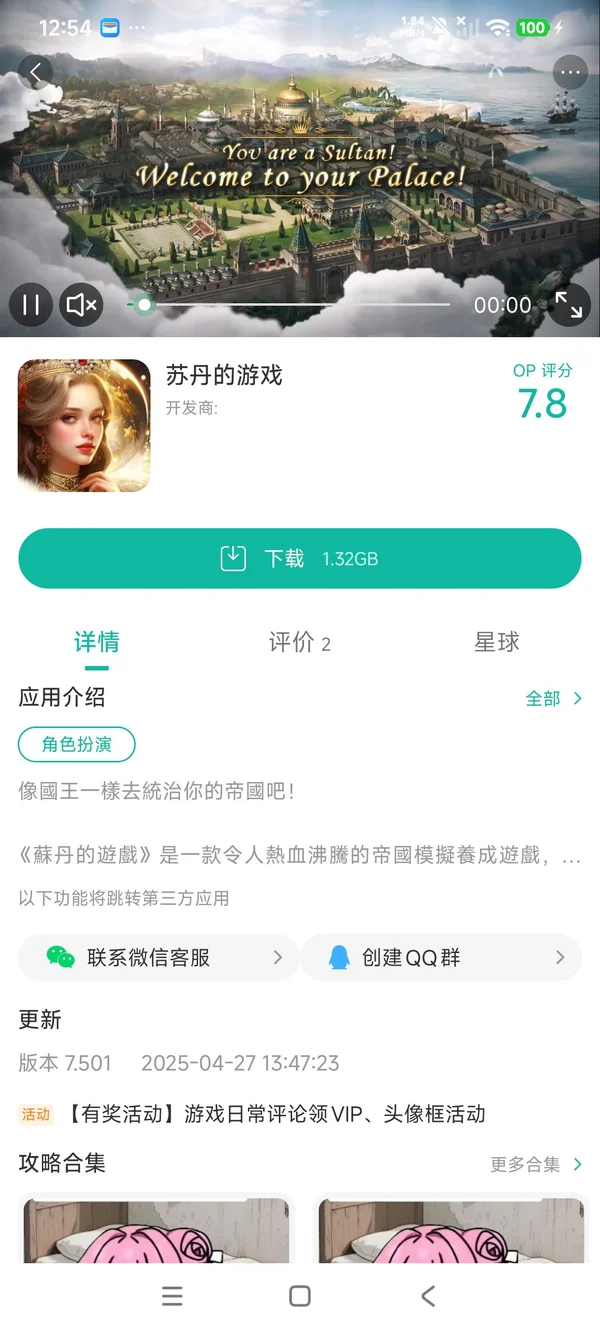 com.dc.hwsj手游安装