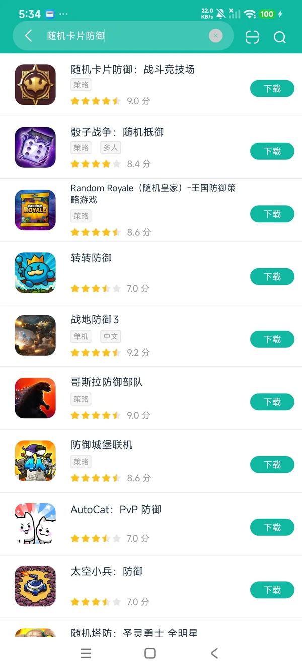 随机卡片防御战斗竞技场安卓正版下载