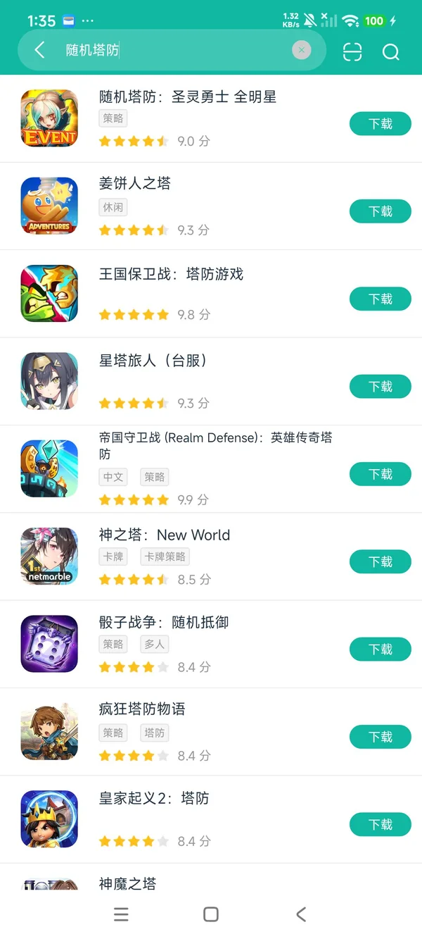 随机塔防圣灵勇士全明星安卓正版下载