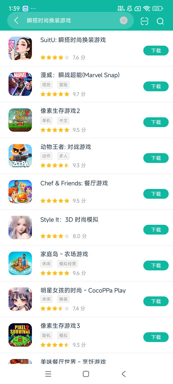 了不起的造型师安卓正版下载