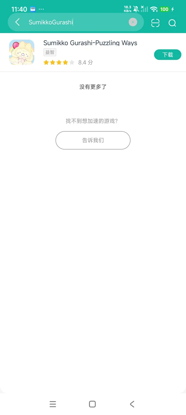 角落萌宠国际版安卓正版下载