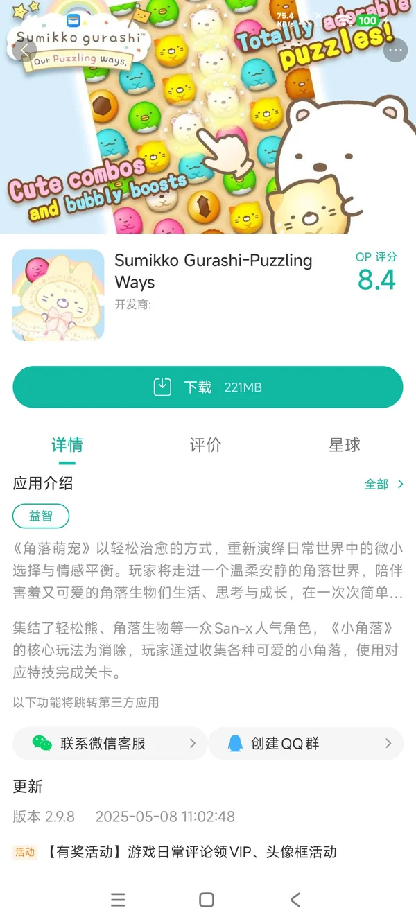 角落萌宠国际版手游安装