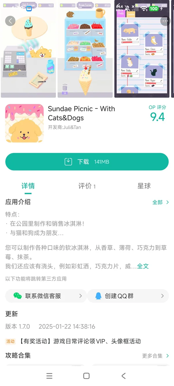 Sundae Picnic With Cats Dogs手游安装