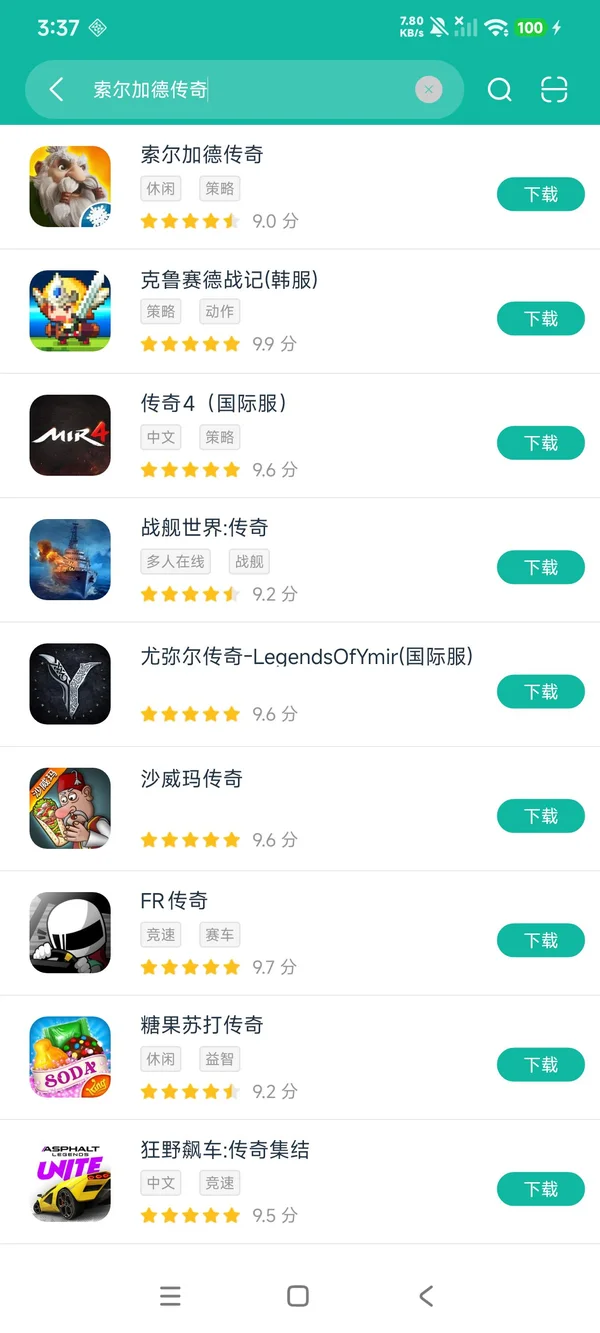 索尔加德传奇2026最新版安卓正版下载