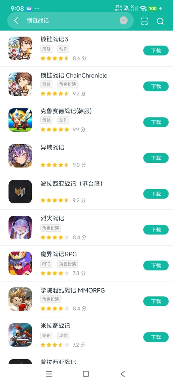 锁链战记安卓正版下载