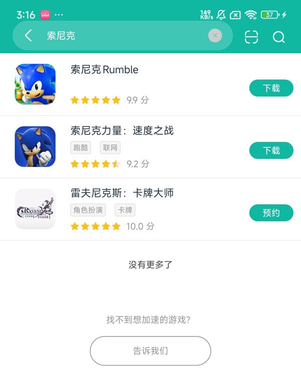 索尼克大乱斗官网正版安卓正版下载