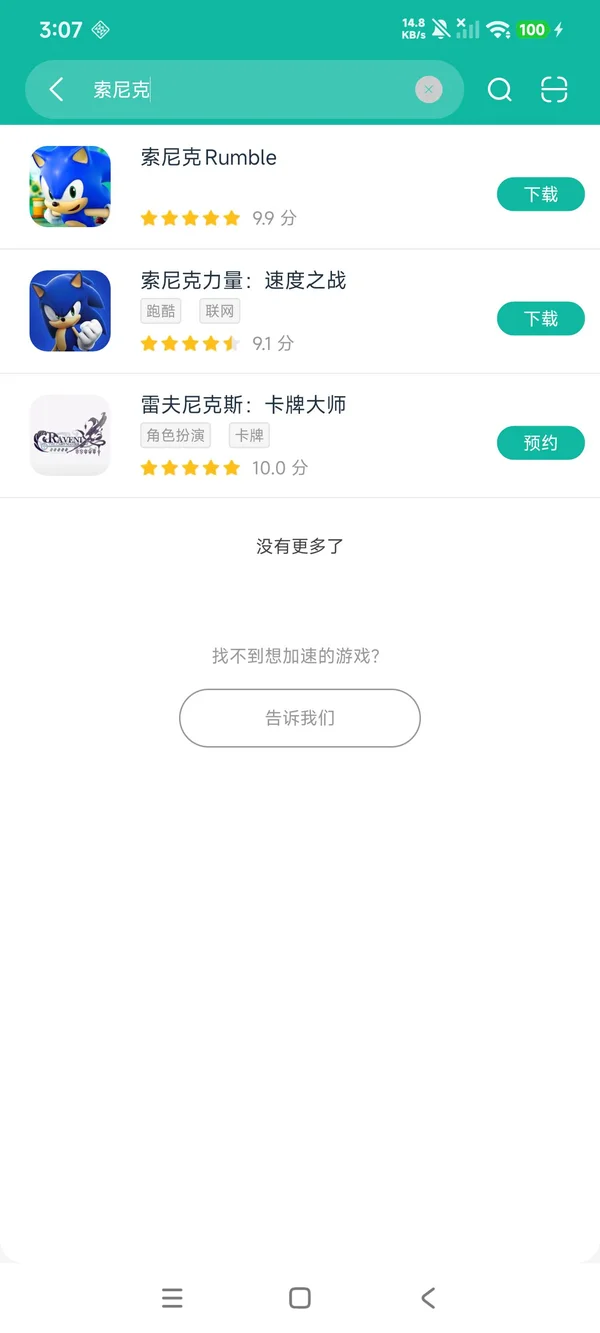 锁链战记台服安卓正版下载
