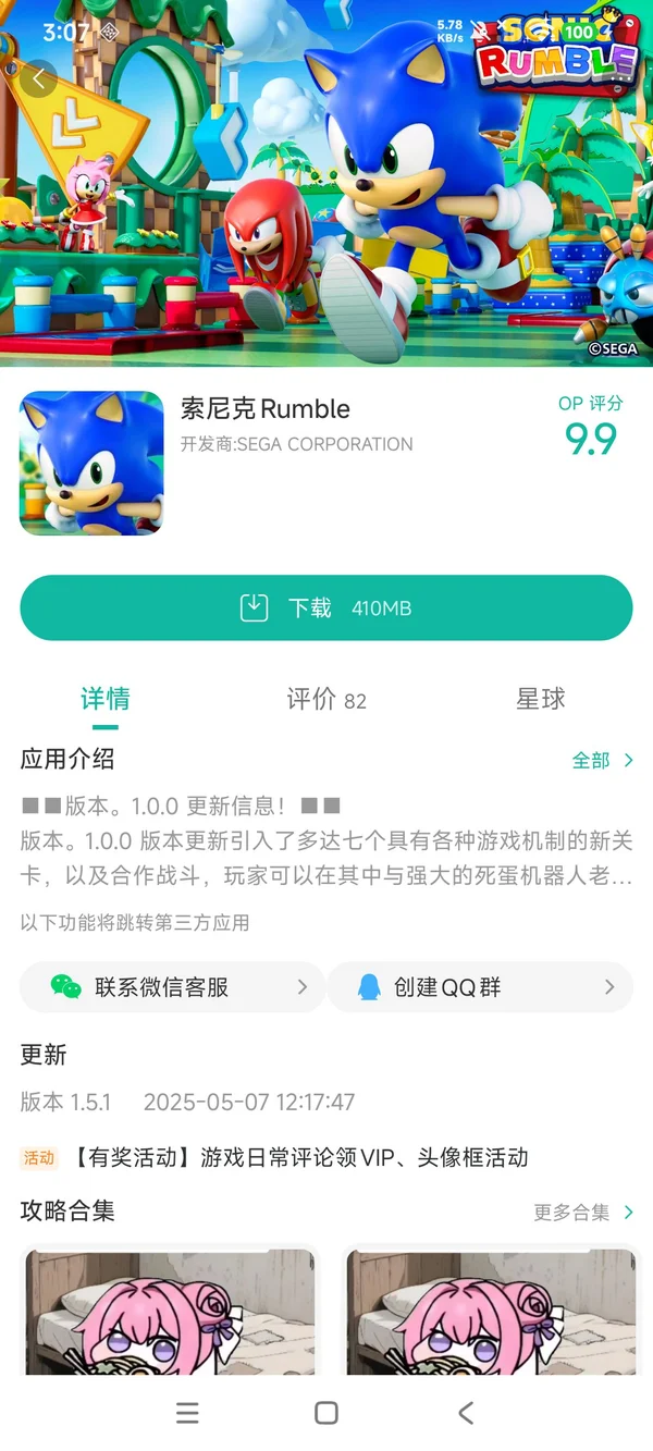 锁链战记台服手游安装