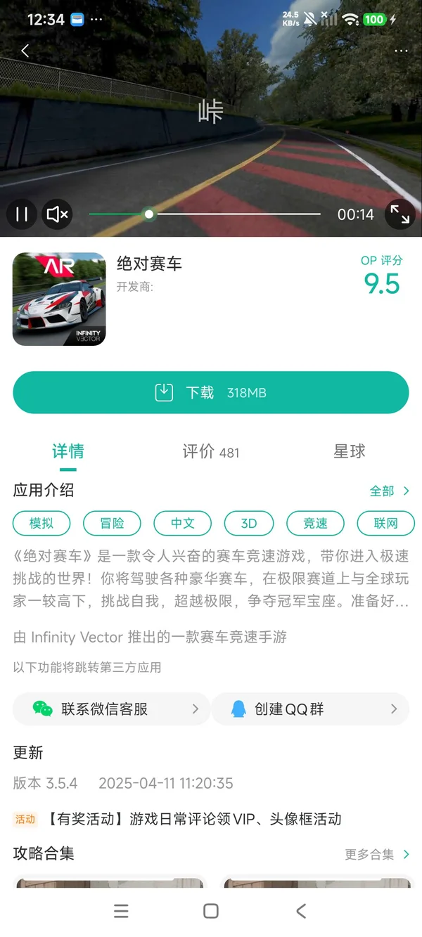 SUP多人赛车手游安装