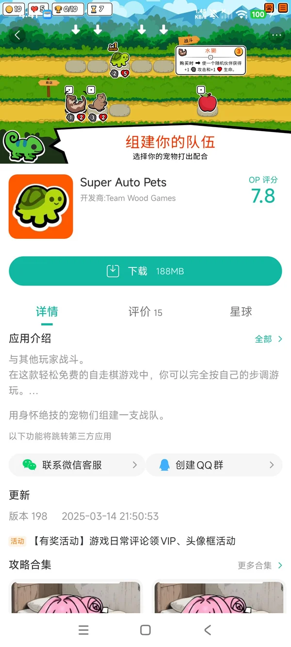 小动物自走棋中文版最新版手游安装