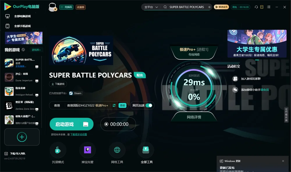 SUPER BATTLE POLYCARS启动游戏