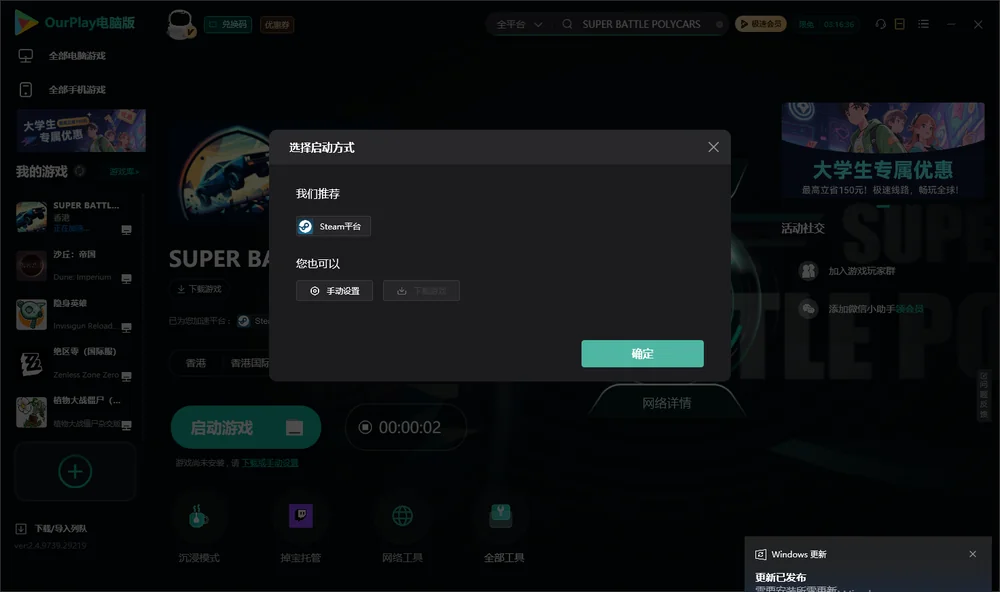 SUPER BATTLE POLYCARS开始下载