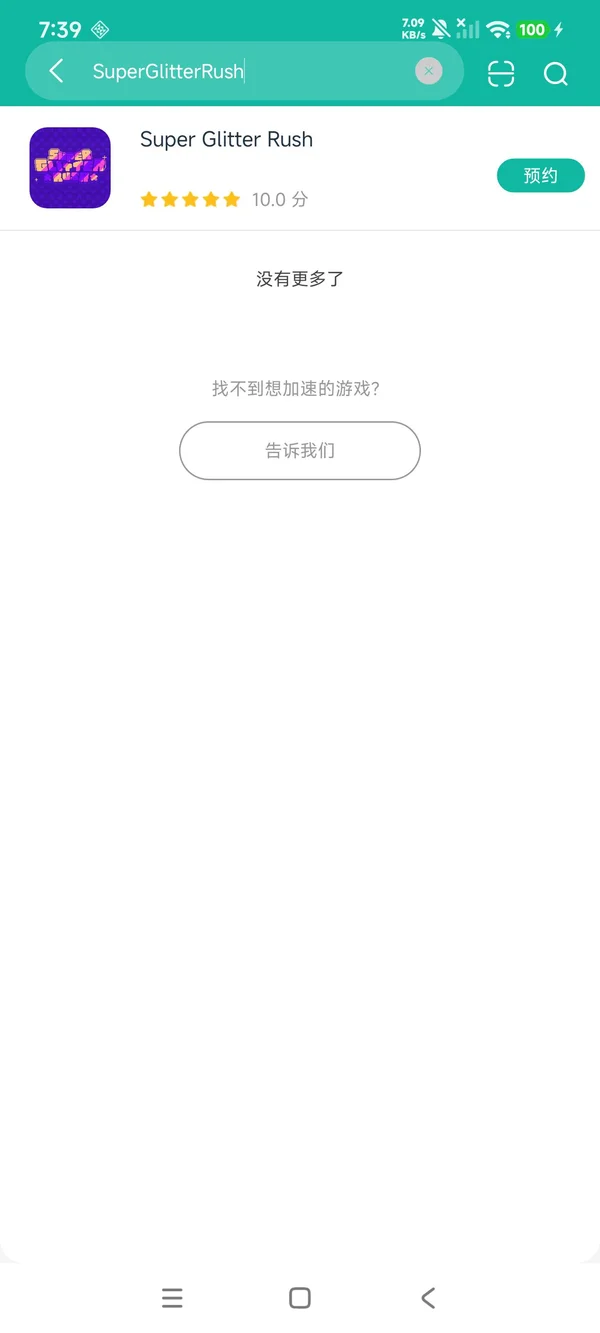 超级闪光冲刺安装手机版安卓正版下载