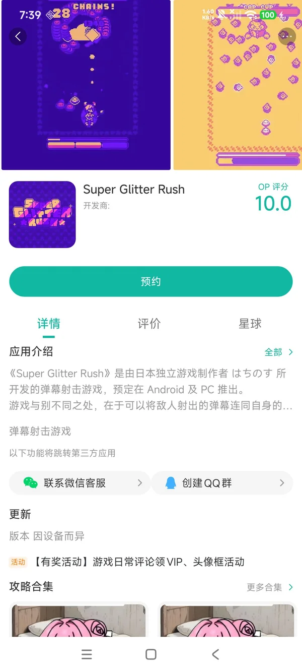 超级闪光冲刺安装手机版手游安装