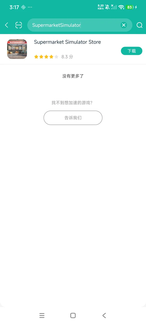 超市模拟商店 3D安卓正版下载