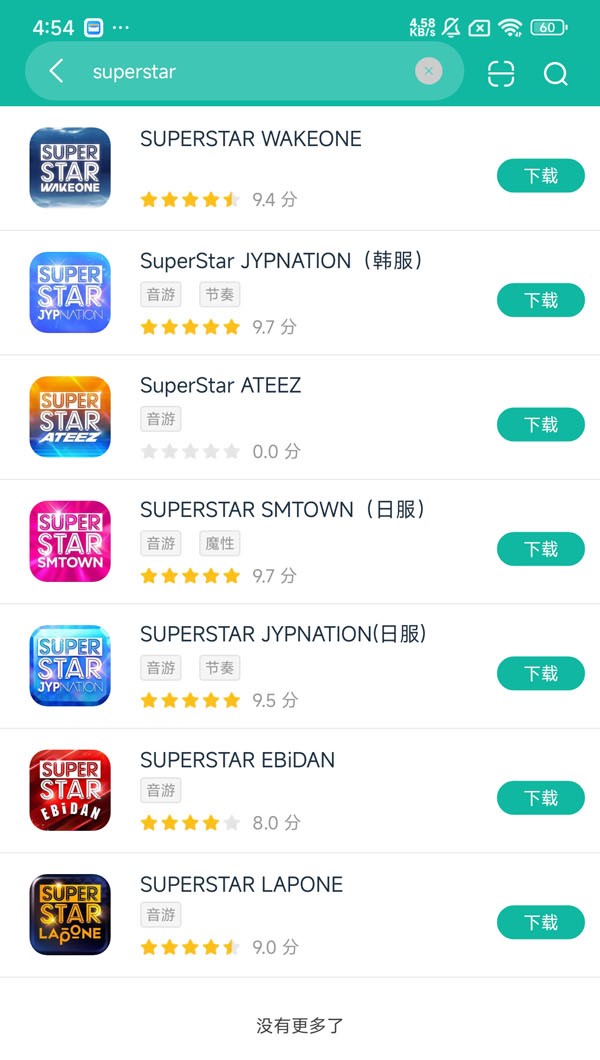SUPERSTAR WAKEONE安卓正版下载