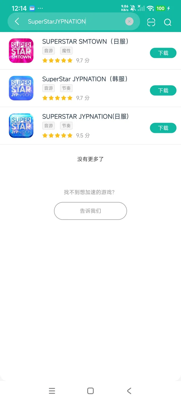 SuperStar JYPNATION日服安卓正版下载