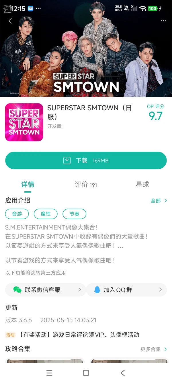 smtown安卓最新版手游安装